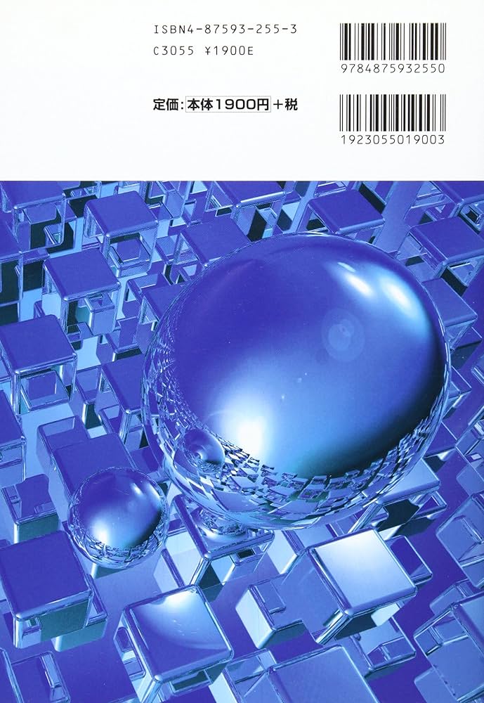 【中古】 Ｖｉｓｕａｌ　ＢａｓｉｃによるＤｉｒｅｃｔ　３Ｄ入門 ３Ｄ画像処理プログラミングに挑戦！/工学社/川田徹 VBユーザーのためのDirect3D8入門: 動く3Dグラフィックスの